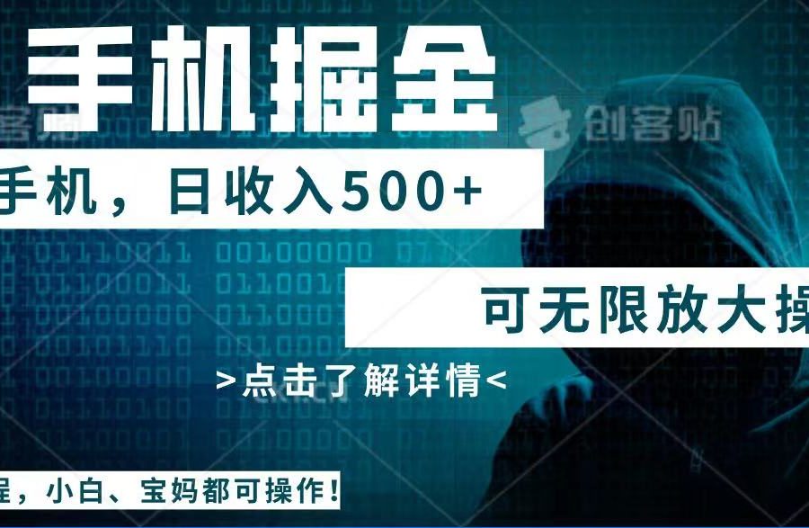 利用快递进行掘金，每天玩玩手机就能日入500+，可无限放大操作