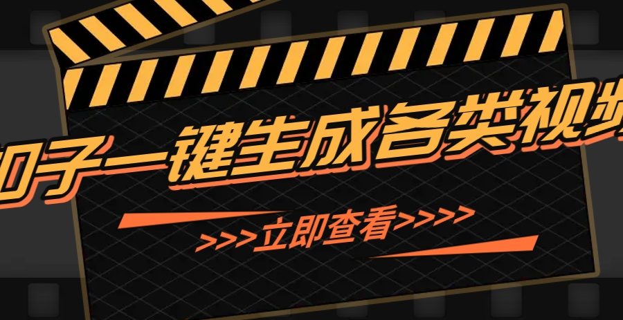 利用扣子工作流一键生成早教育儿类视频，新手也能轻松做出原创爆款作品