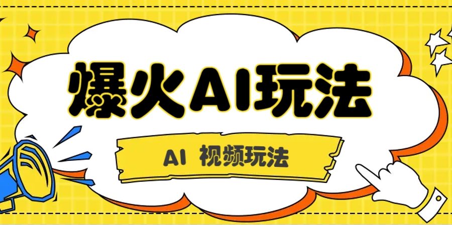 抖音爆火的GPT-4o版甄嬛传动画视频教程+火爆的儿童启蒙古诗词【附详细教程】