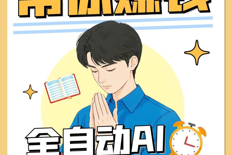 全自动AI短视频工厂！一个可以帮你赚钱的n8n工作流，真正实现无人值守！