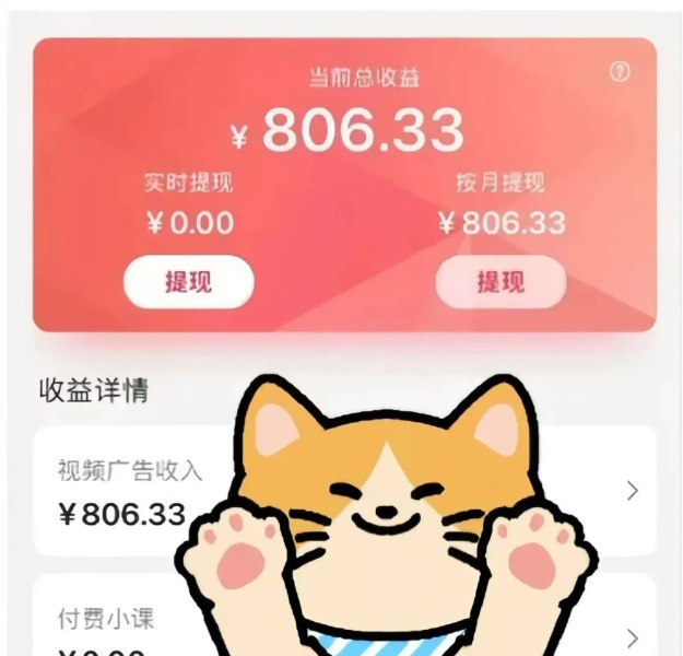 全自动刷视频挂机项目,工作室批量2天赚了836，新手能月入6000+(傻瓜化教程附工具)