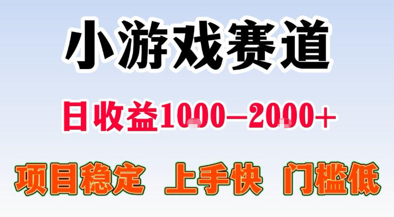 全年可变现项目，不露脸直播小游戏，一天收益500-1k+，收益高，无门槛，项目稳定【揭秘】-创课坊