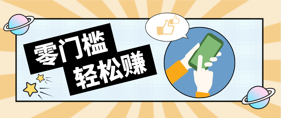 零门槛轻松做！视频号「自动赚收益」单号可实现日赚30+-创课坊